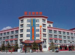 Shangri-La Zhenglong Holiday Hotel Hotels