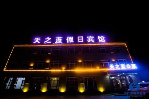 Harbin Blue Sky Holiday Hotel Airport Branch
